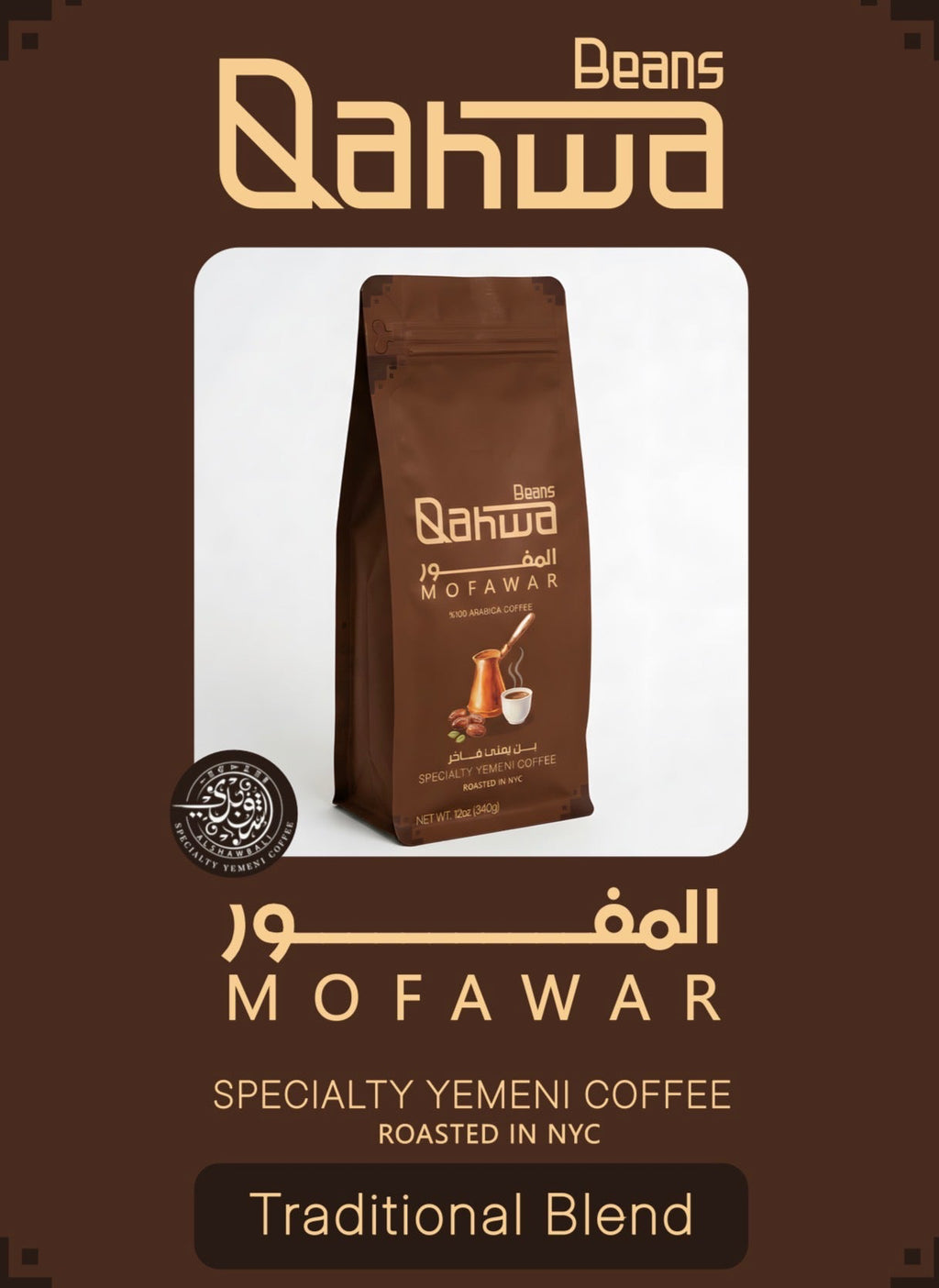 Traditional Yemeni Mofawer • coffee.alshawbali.com